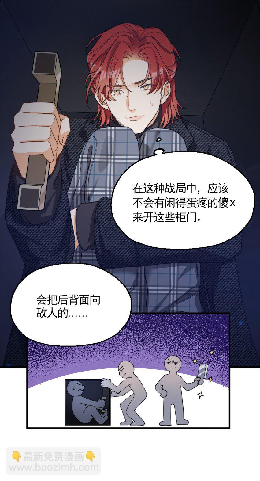 004 深渊：慌张。(1/2)-第5话