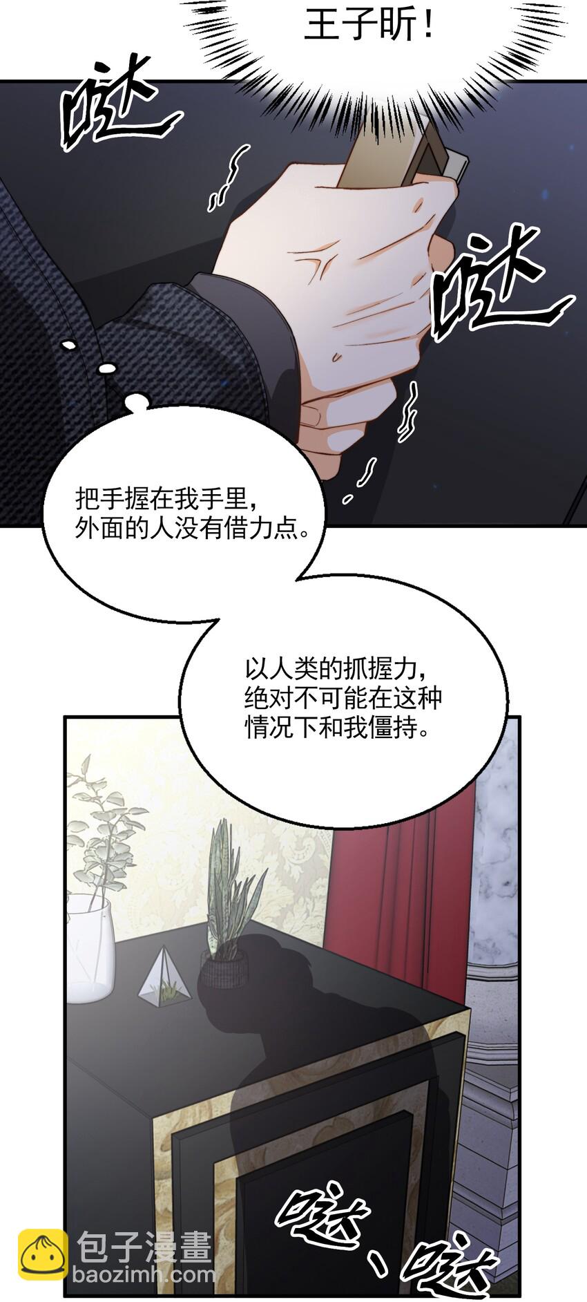 004 深渊：慌张。(1/2)-第5话