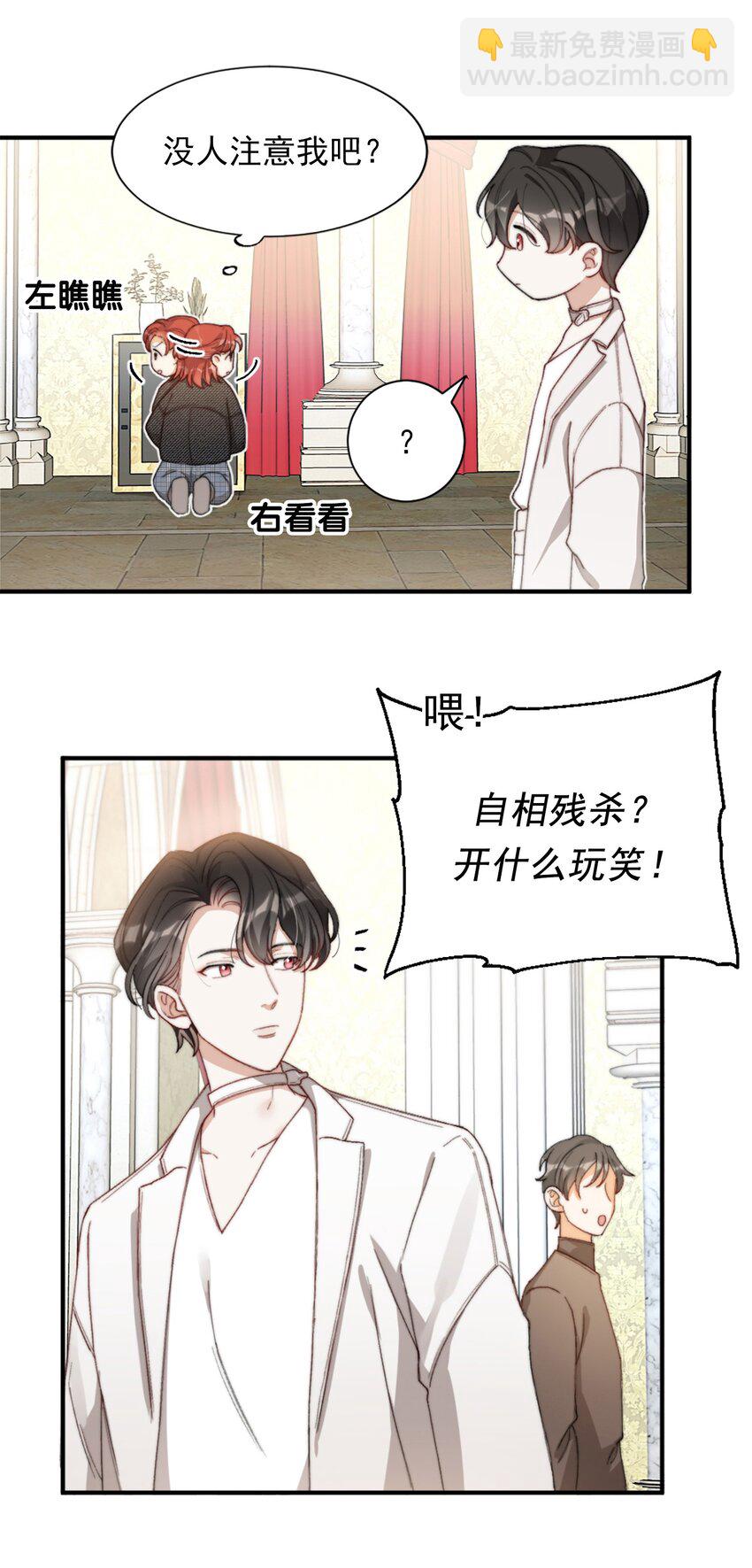 004 深渊：慌张。(1/2)-第5话