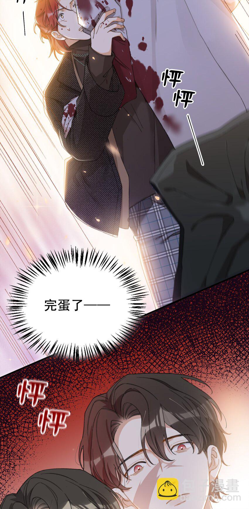 004 深渊：慌张。(1/2)-第5话