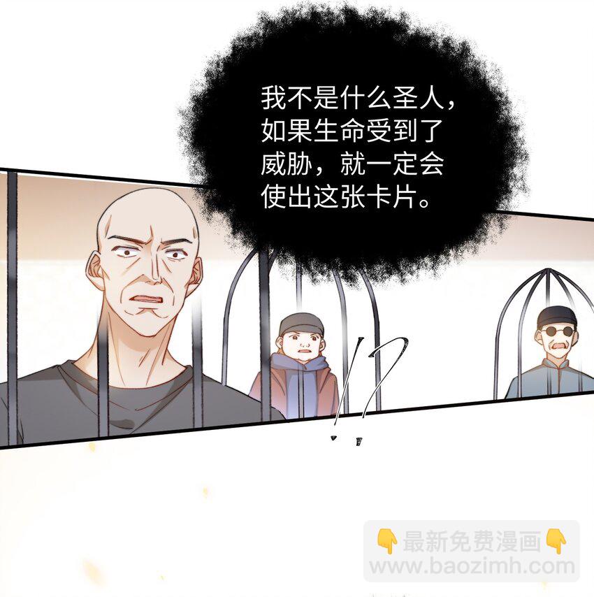 039 只有他可以-第41话