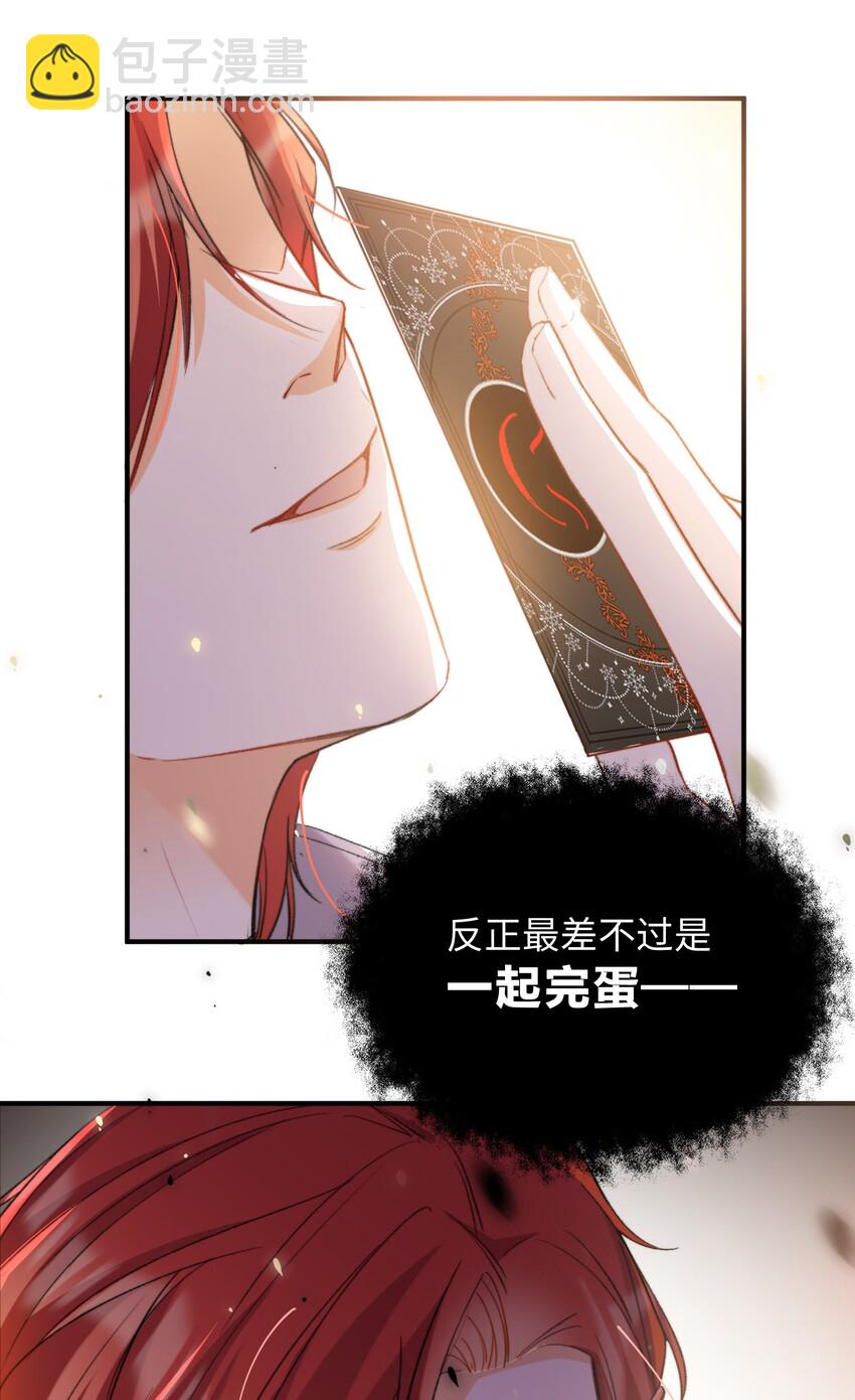 039 只有他可以-第41话