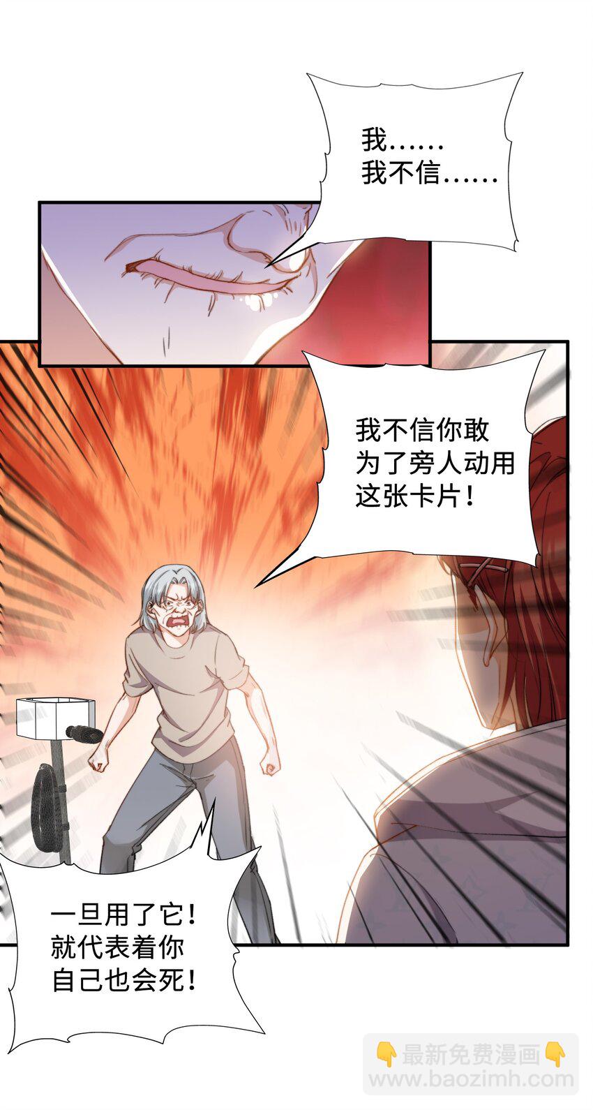 039 只有他可以-第41话