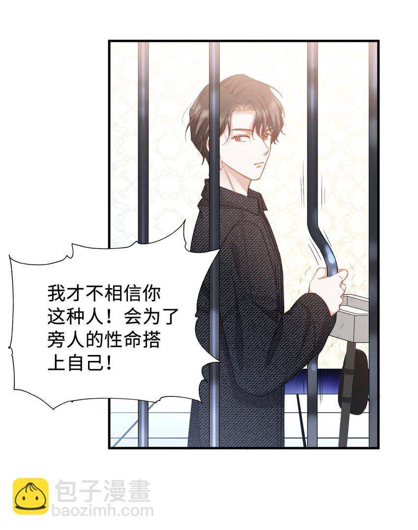 039 只有他可以-第41话