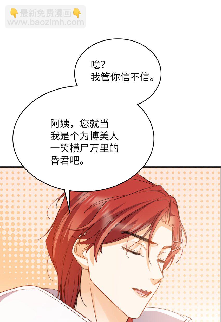039 只有他可以-第41话