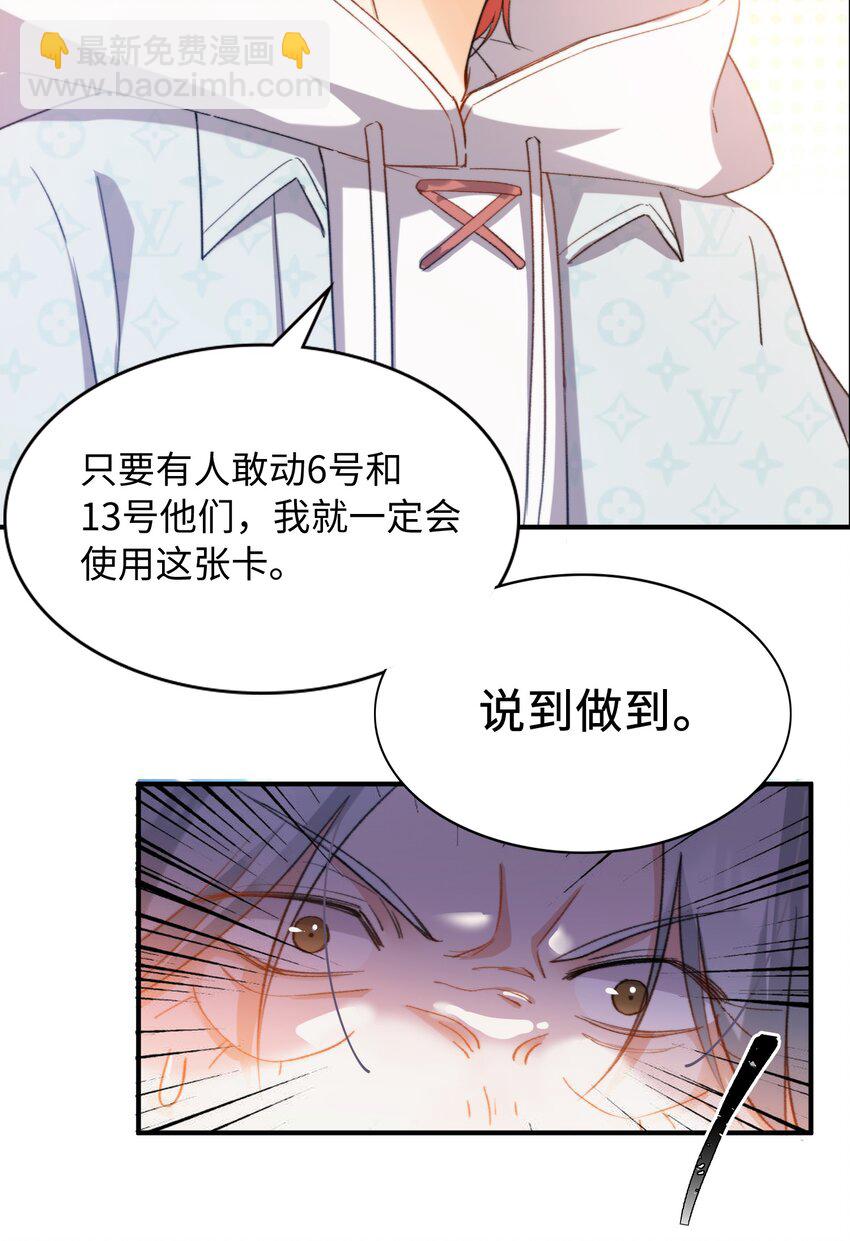 039 只有他可以-第41话