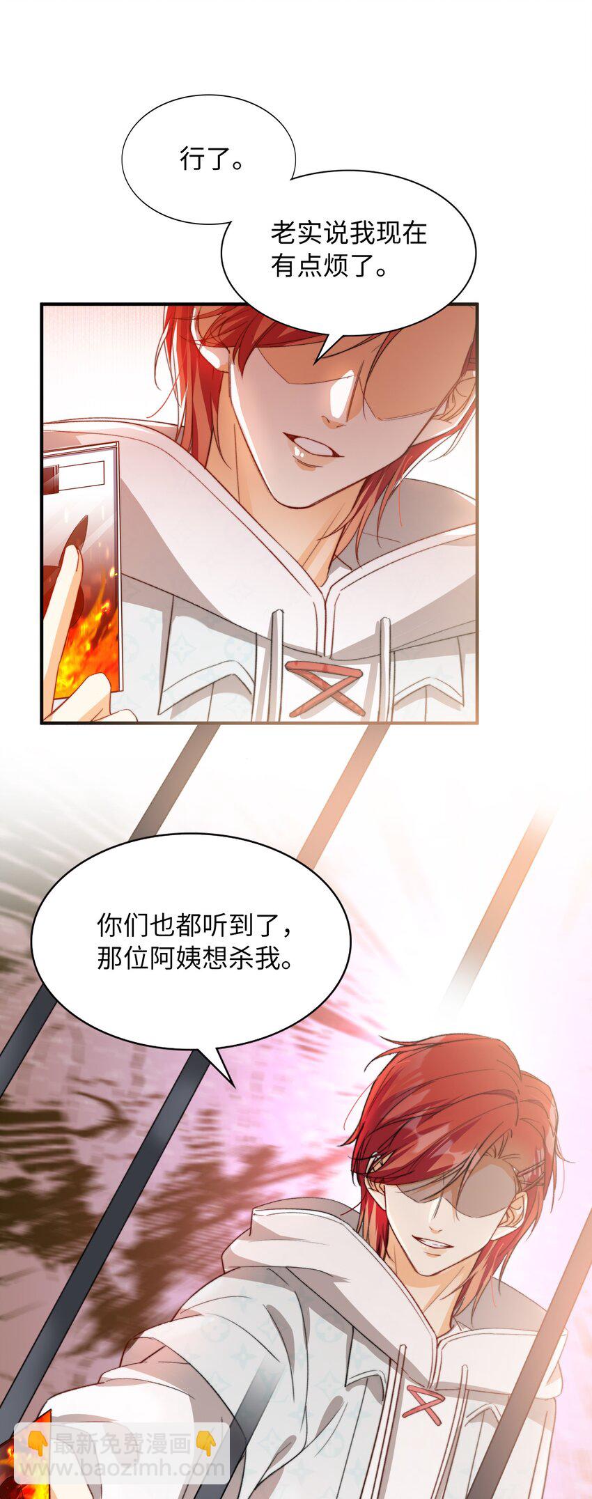 039 只有他可以-第41话
