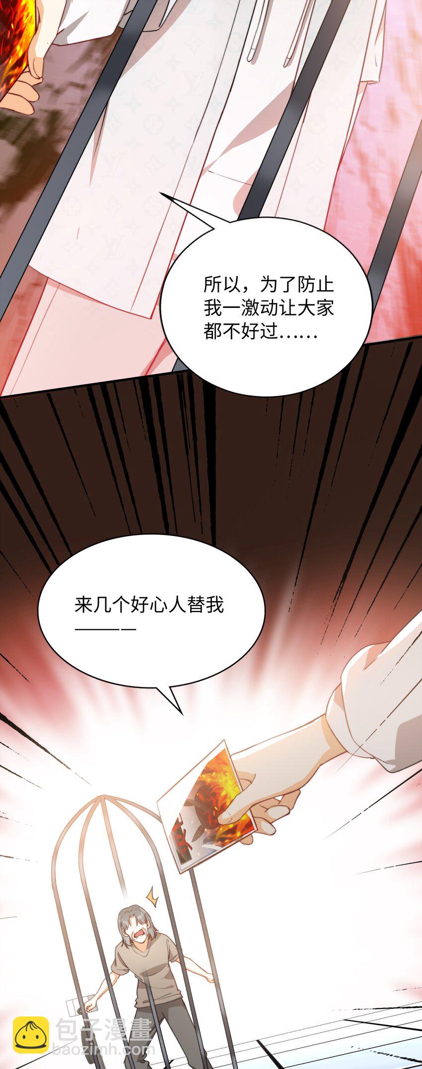039 只有他可以-第41话