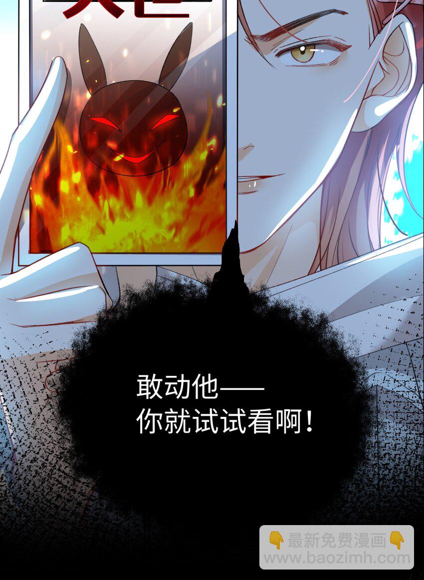 039 只有他可以-第41话