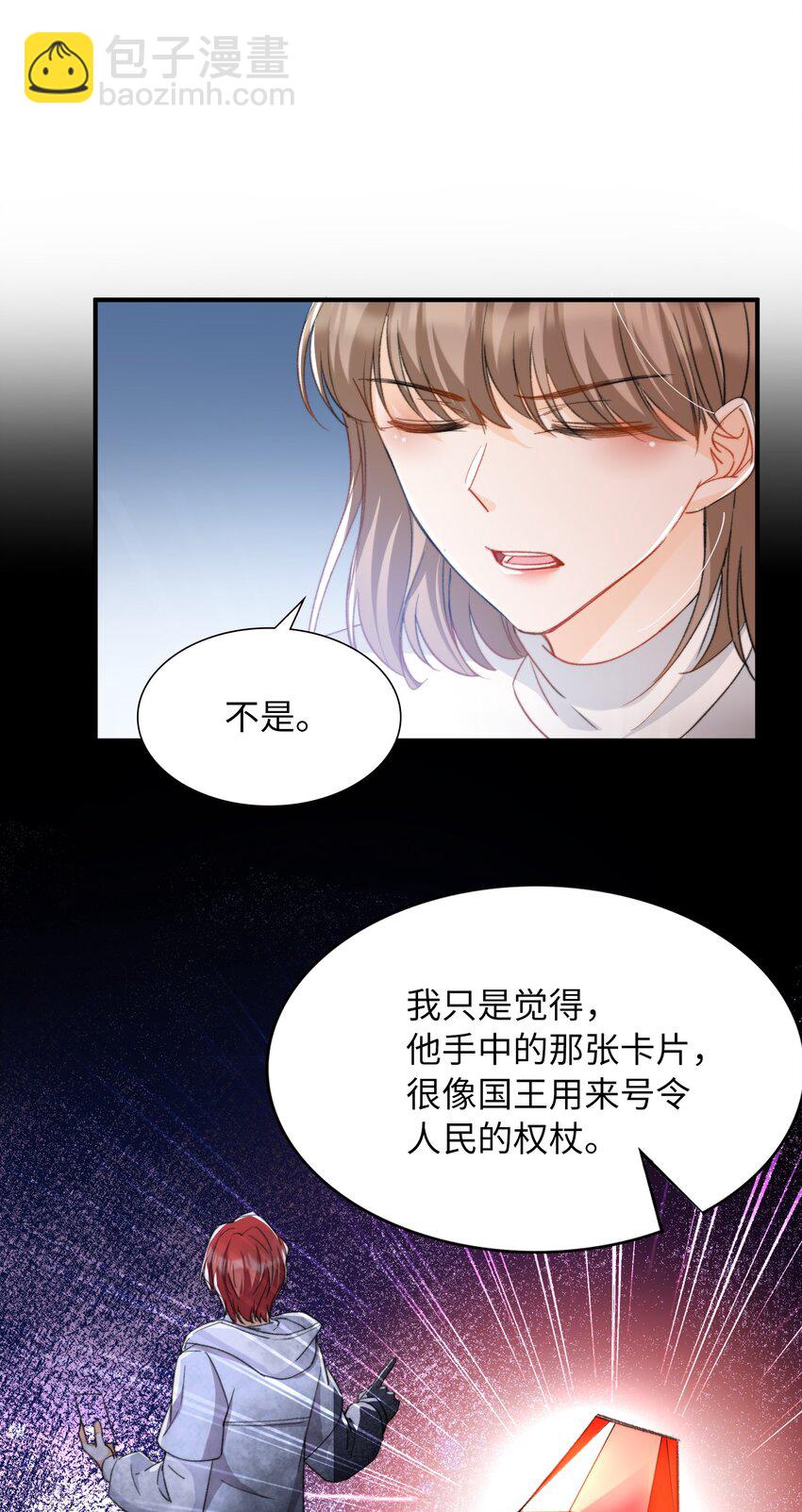 039 只有他可以-第41话