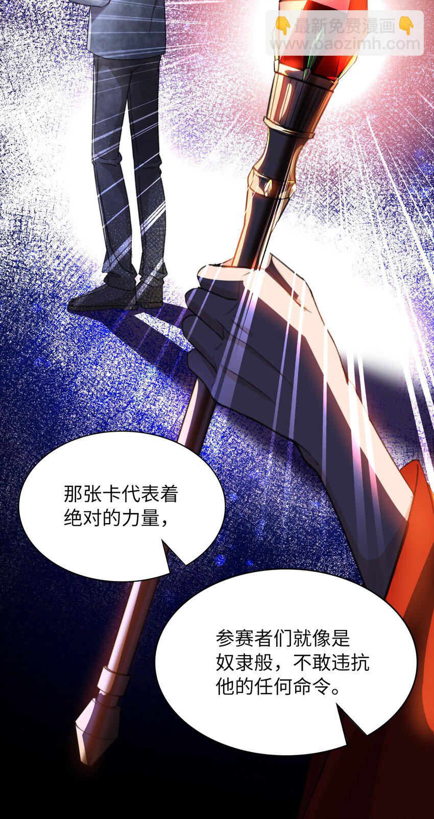 039 只有他可以-第41话