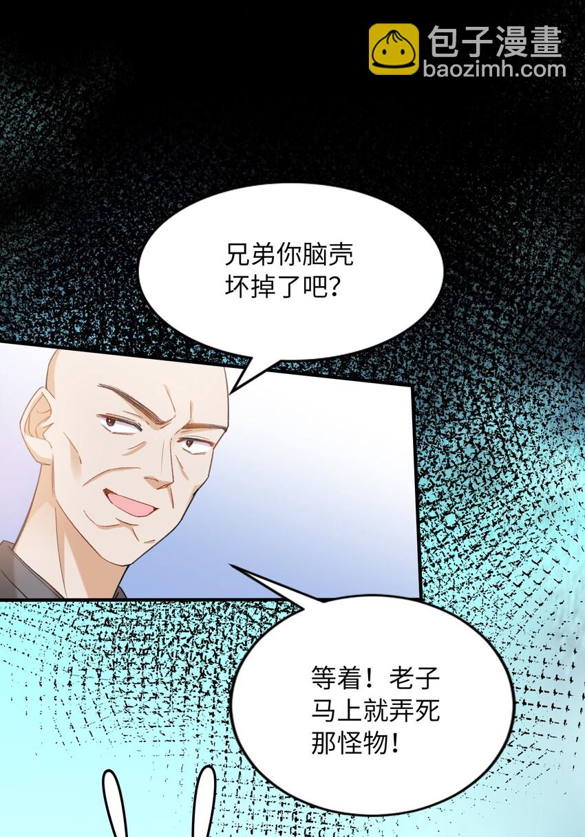 039 只有他可以-第41话