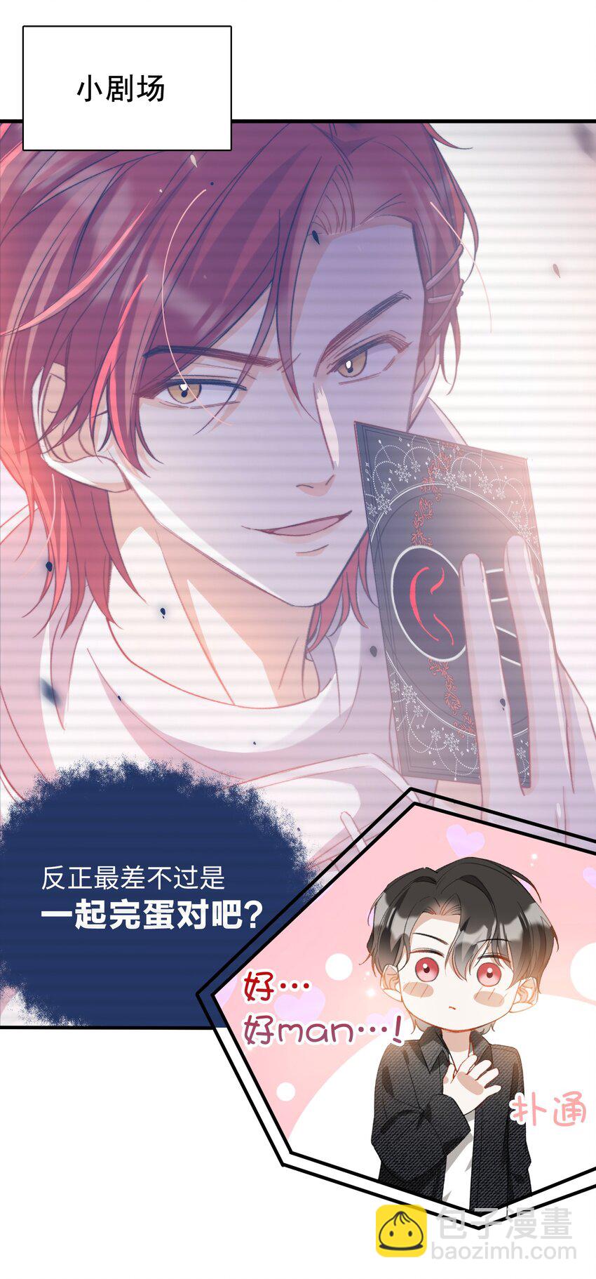 039 只有他可以-第41话