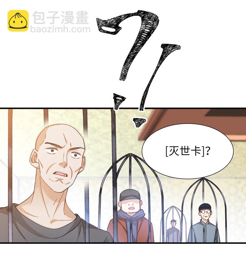 039 只有他可以-第41话