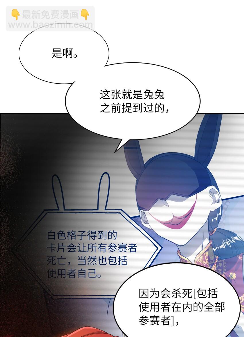 039 只有他可以-第41话