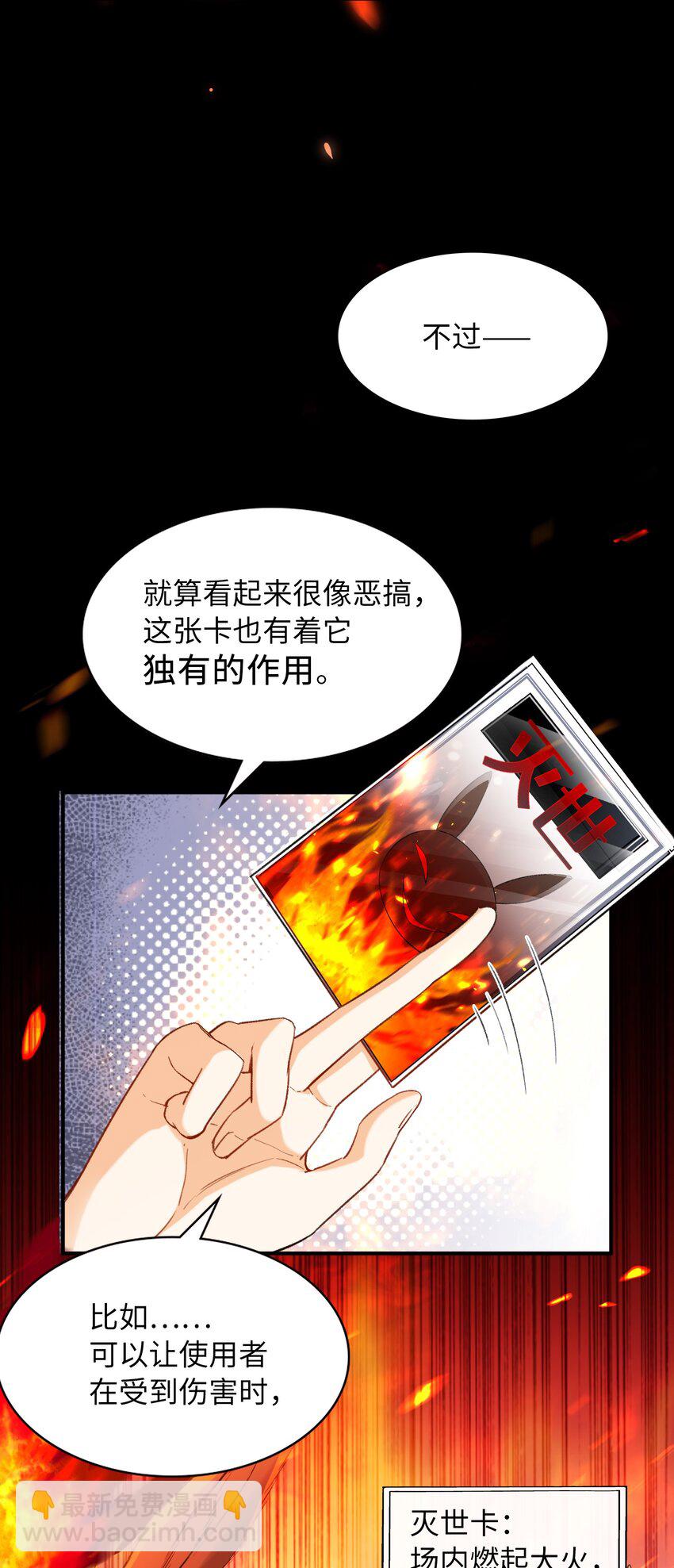 039 只有他可以-第41话