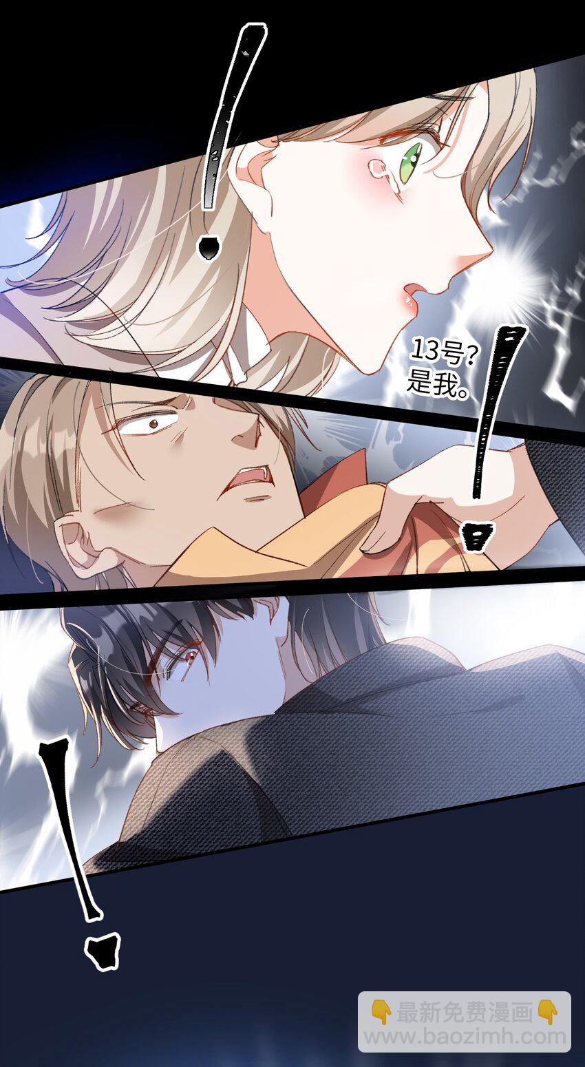 041 陷入昏迷-第43话