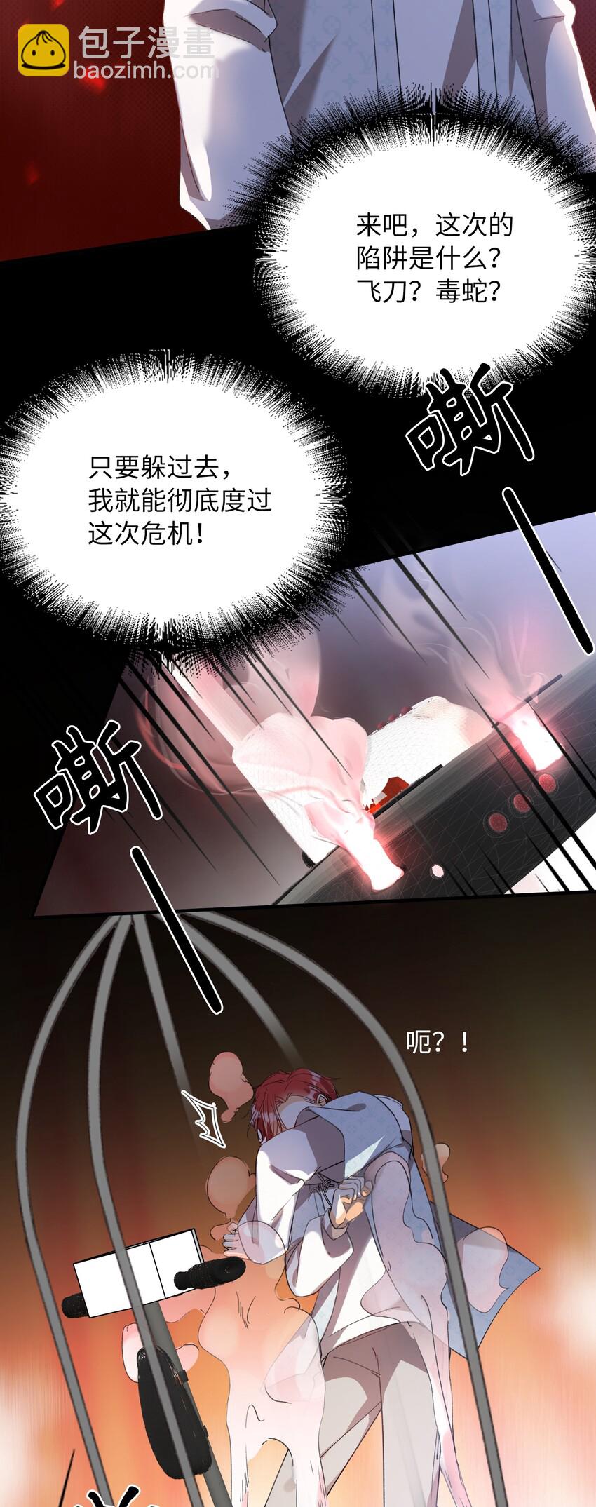 041 陷入昏迷-第43话