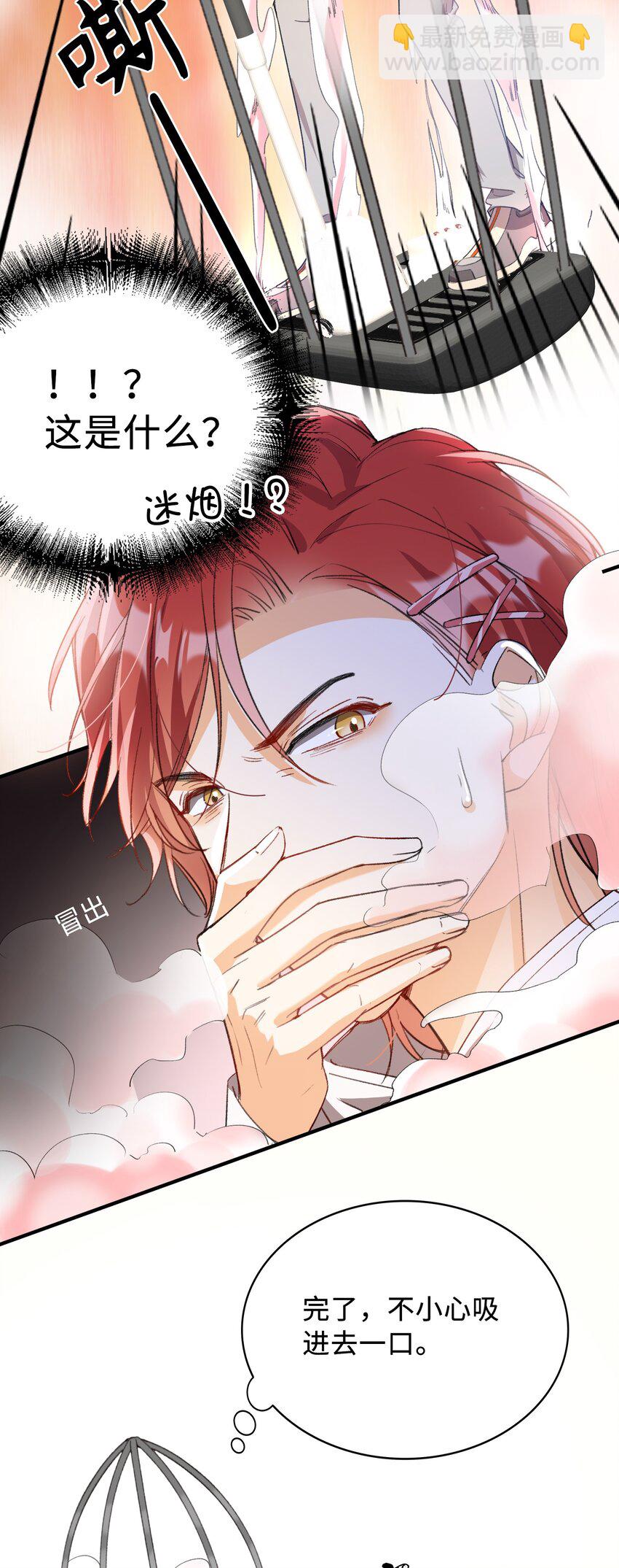 041 陷入昏迷-第43话
