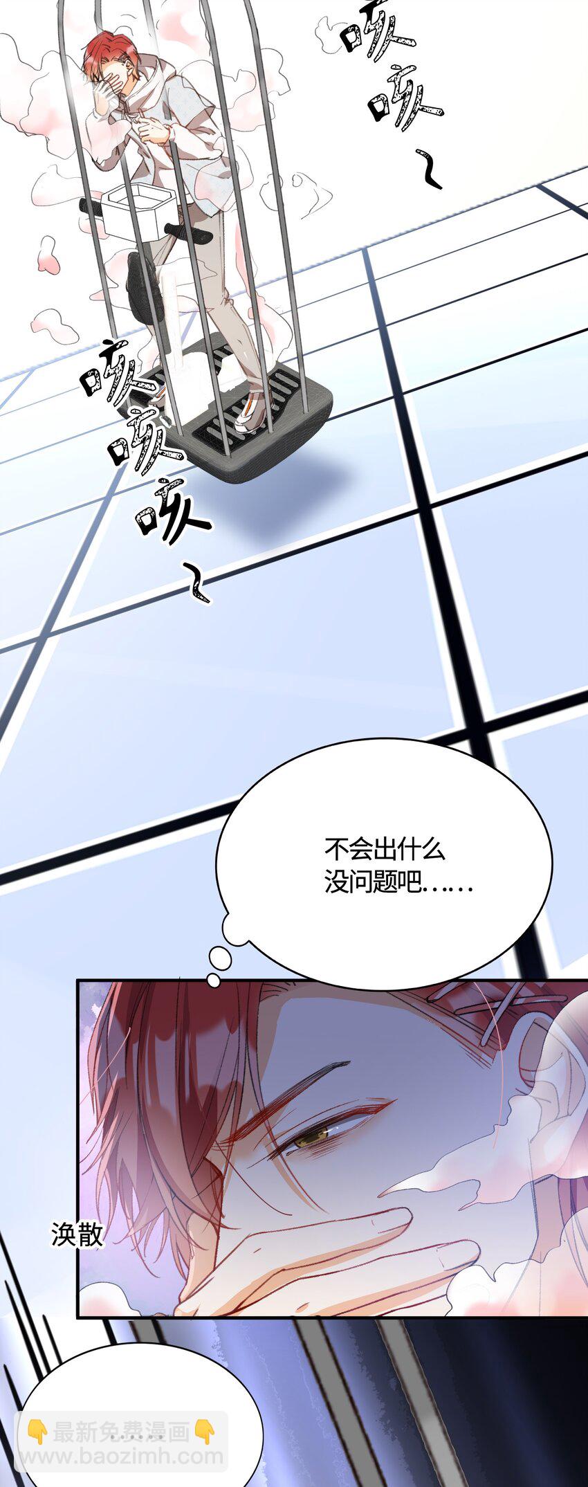 041 陷入昏迷-第43话