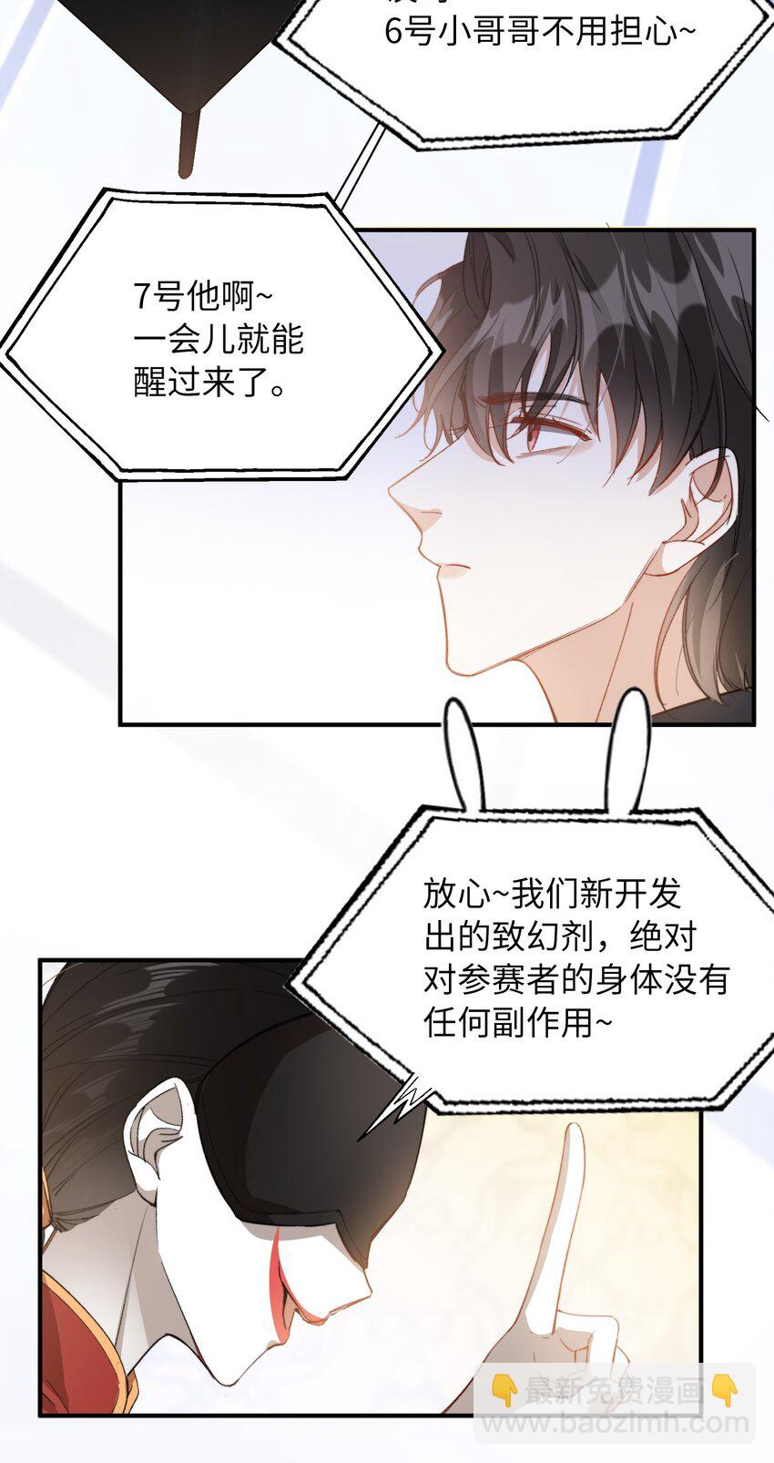 041 陷入昏迷-第43话