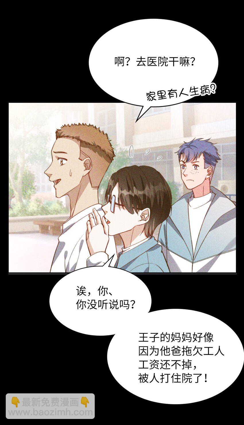 041 陷入昏迷-第43话