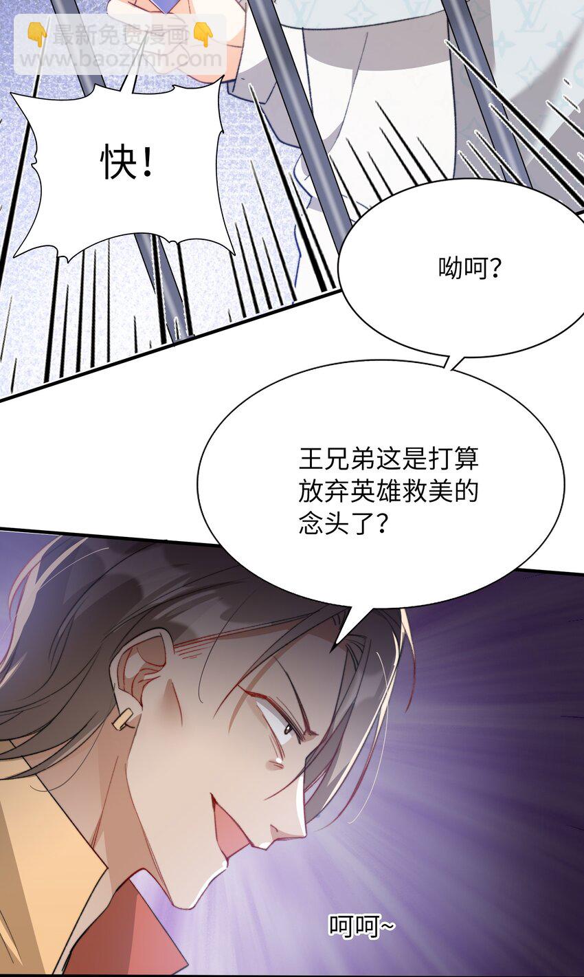 041 陷入昏迷-第43话