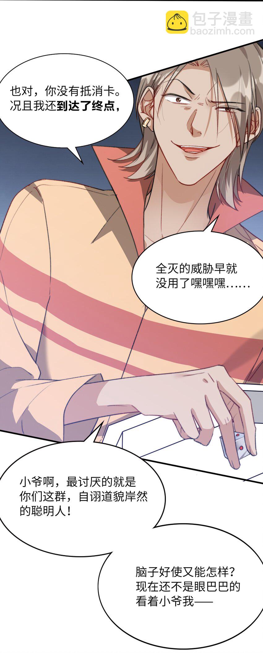 041 陷入昏迷-第43话
