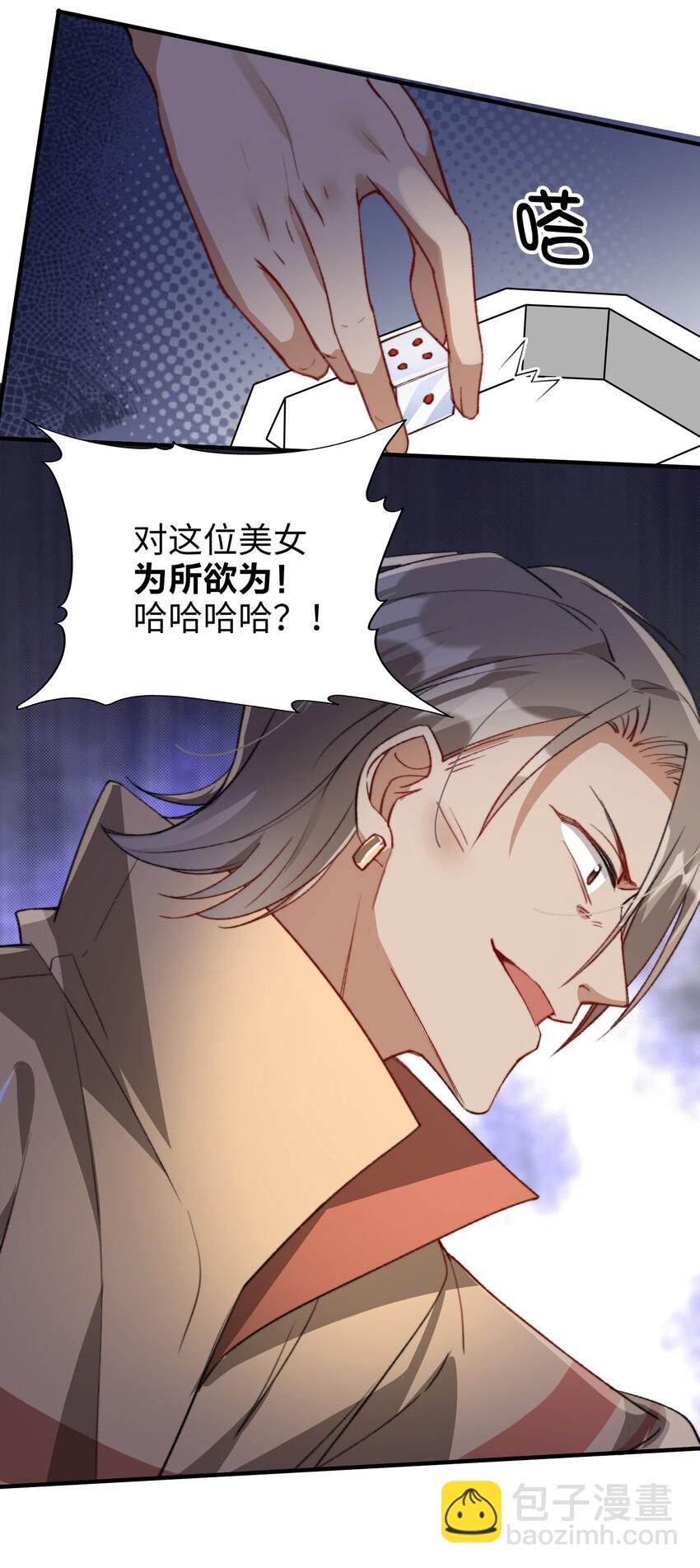 041 陷入昏迷-第43话