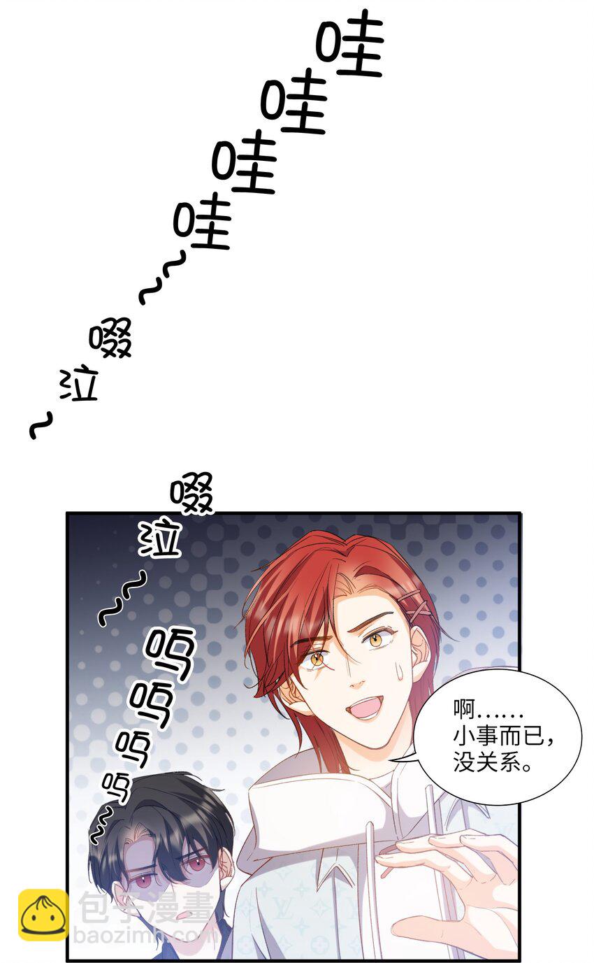 043 你终于醒了-第45话