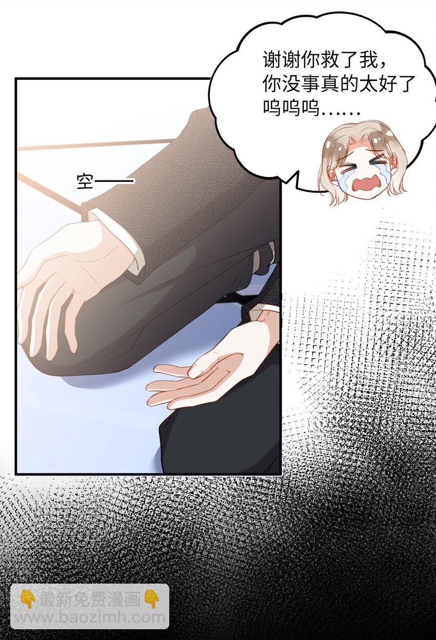 043 你终于醒了-第45话
