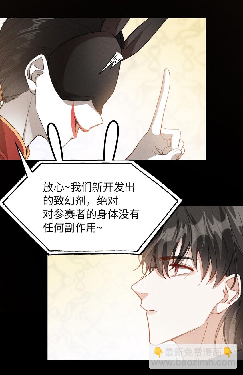 043 你终于醒了-第45话