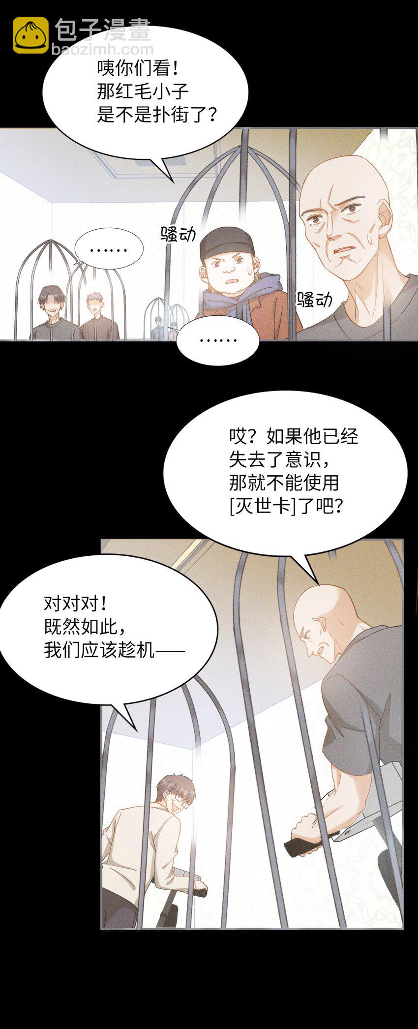 043 你终于醒了-第45话