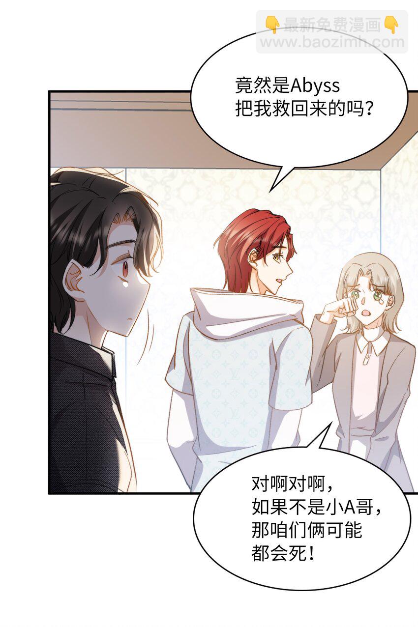 043 你终于醒了-第45话
