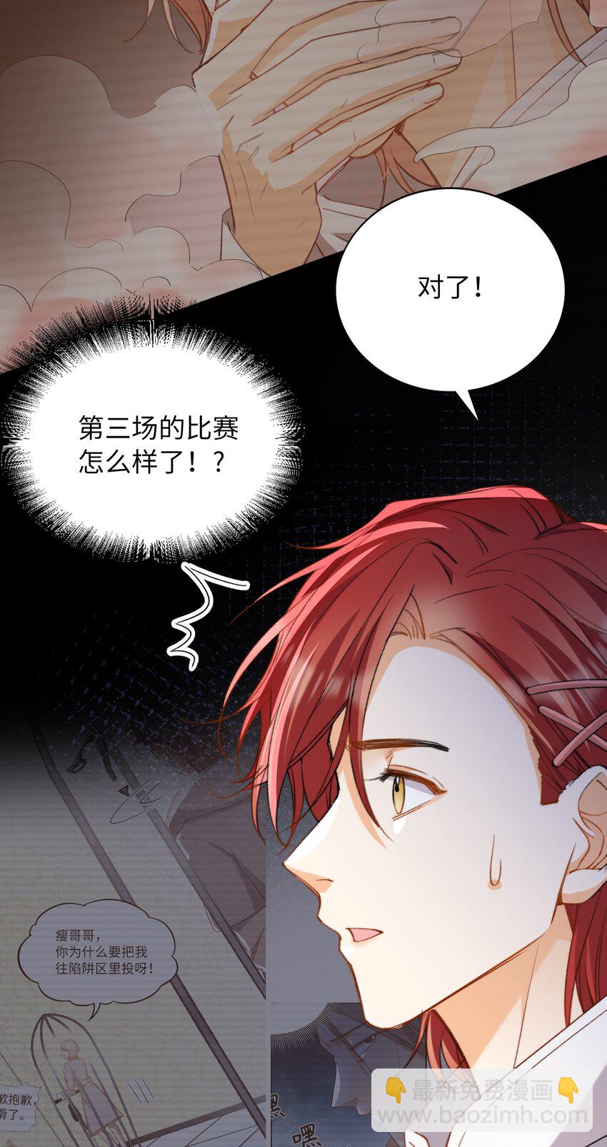 043 你终于醒了-第45话