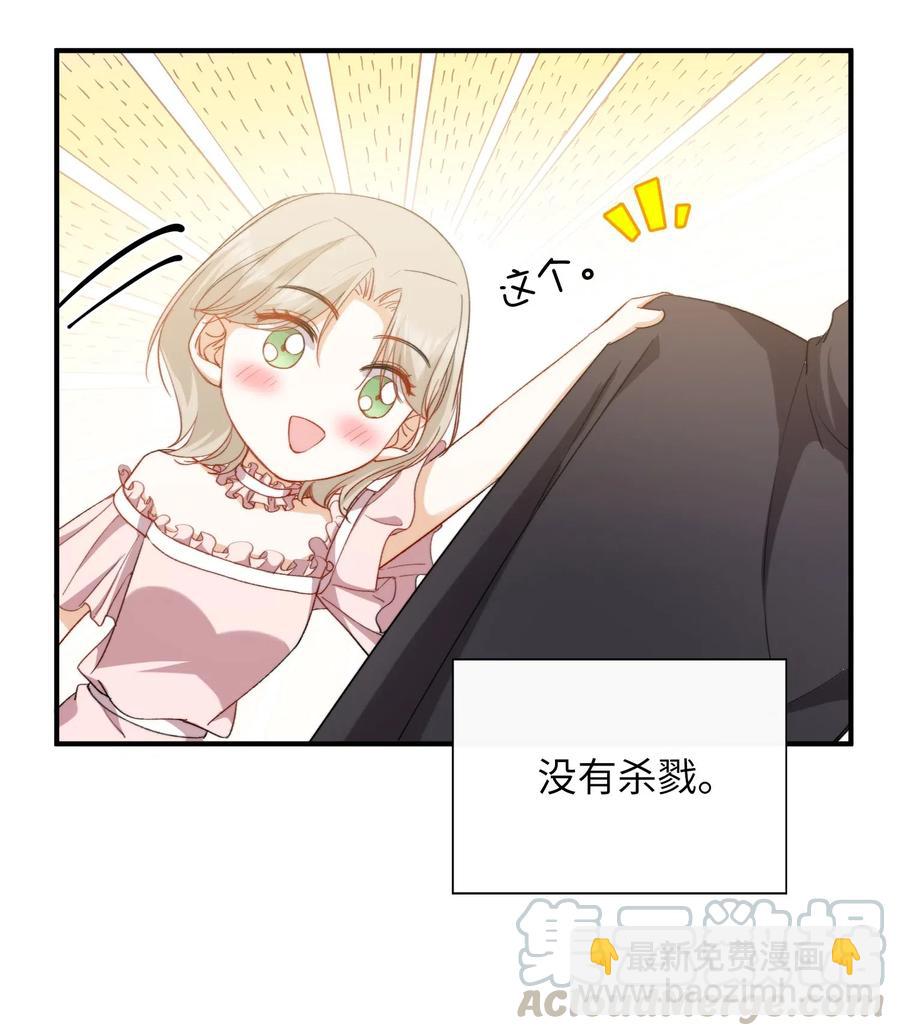 047 吃醋-第49话