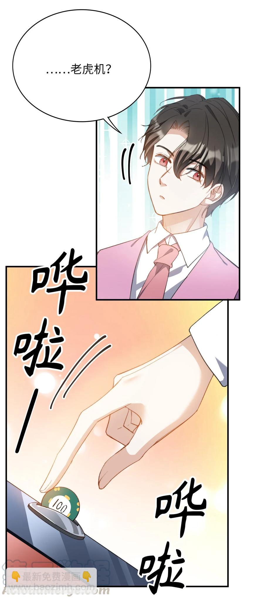 047 吃醋-第49话