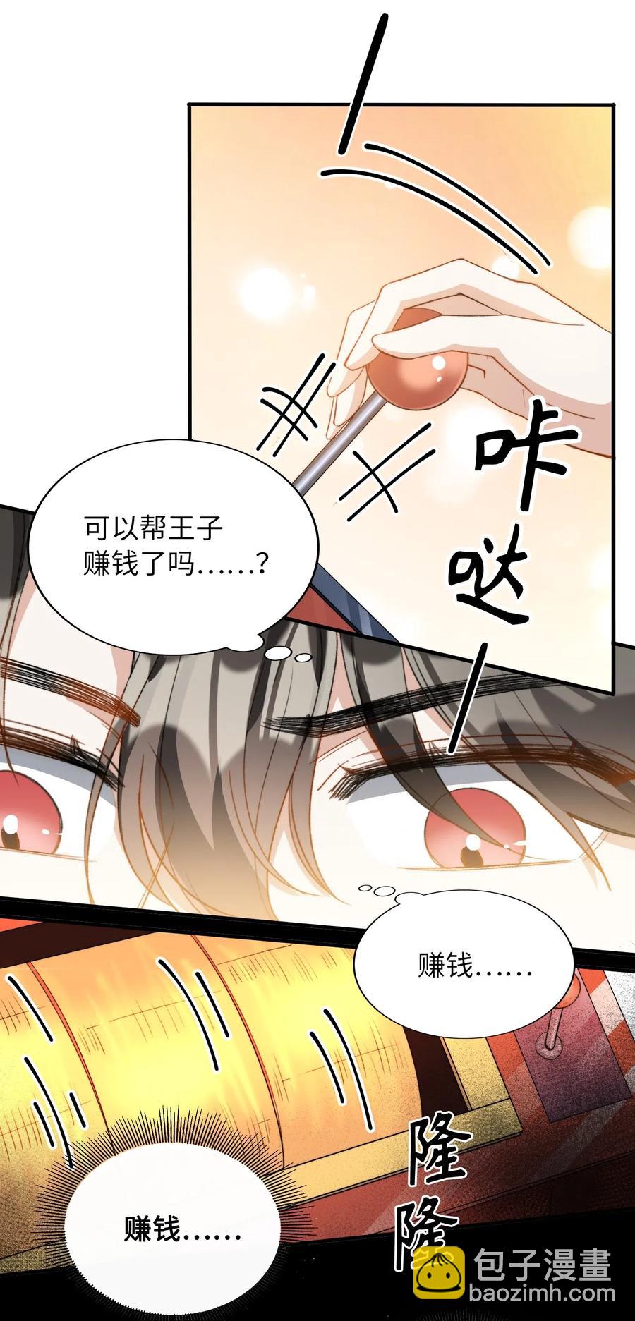 047 吃醋-第49话
