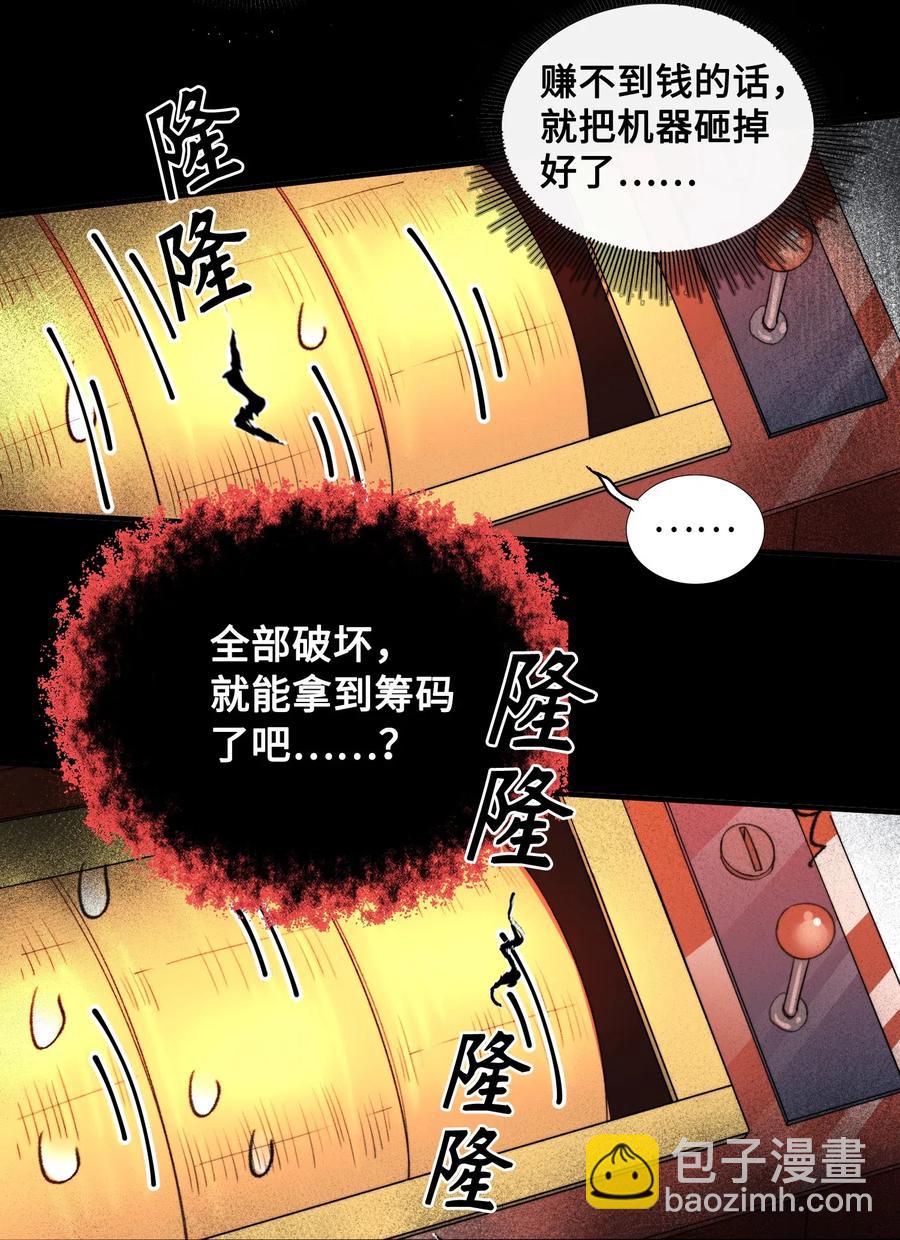 047 吃醋-第49话