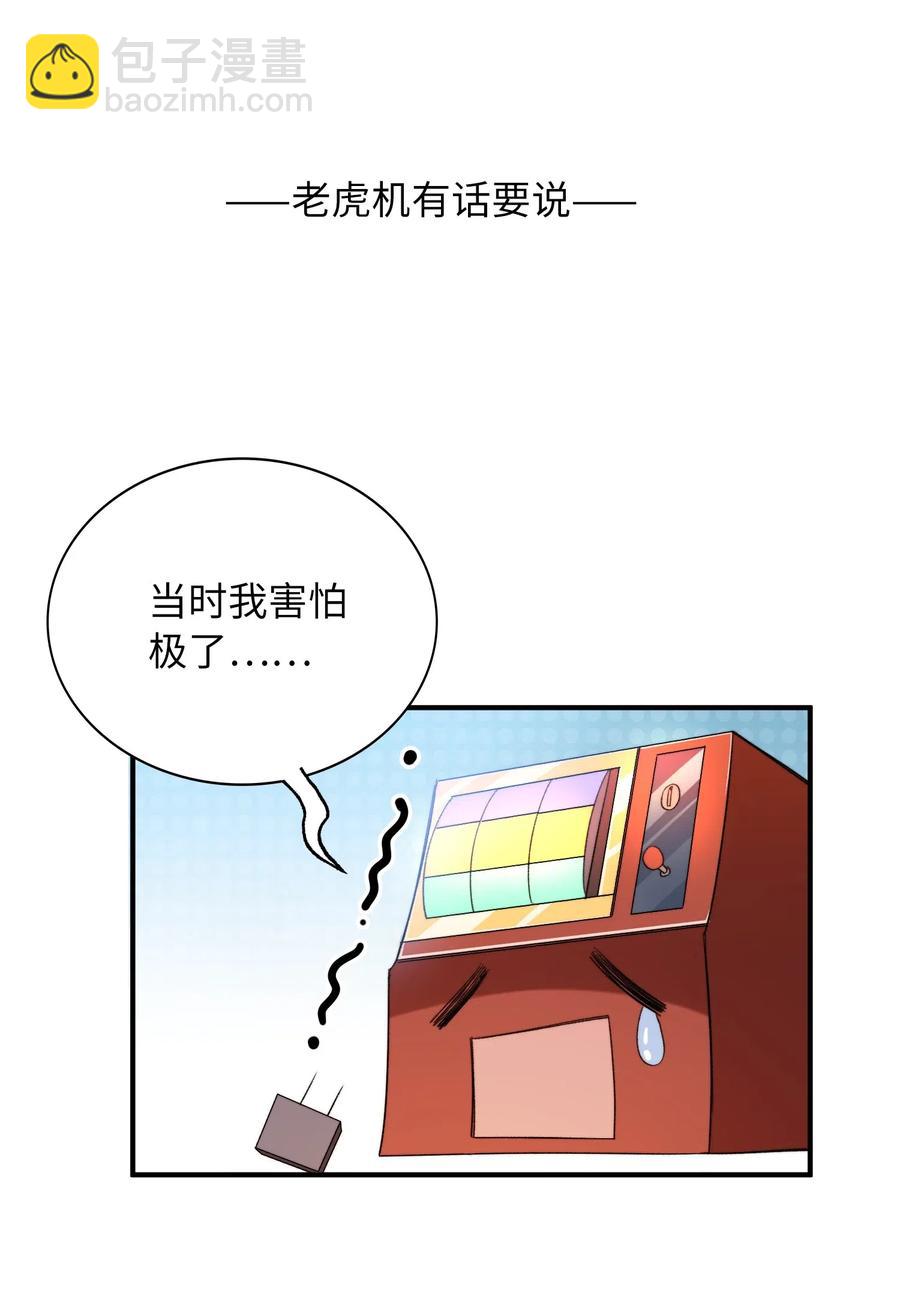 047 吃醋-第49话