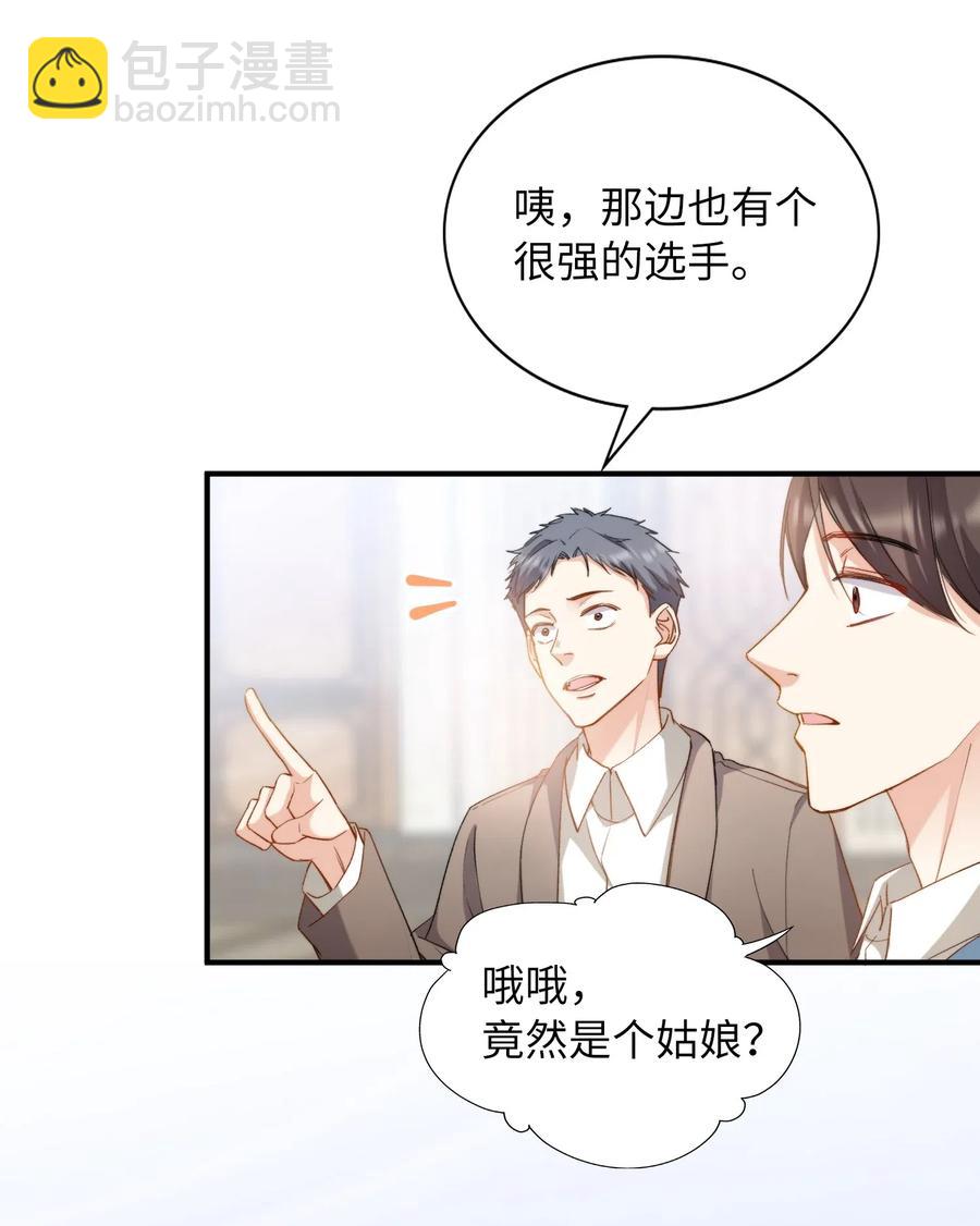 047 吃醋-第49话