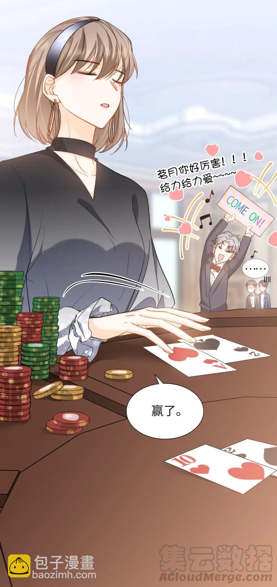 047 吃醋-第49话