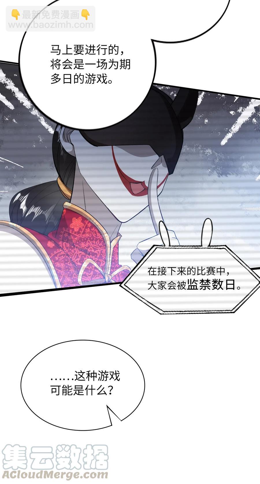 049 你又突然消失-第51话
