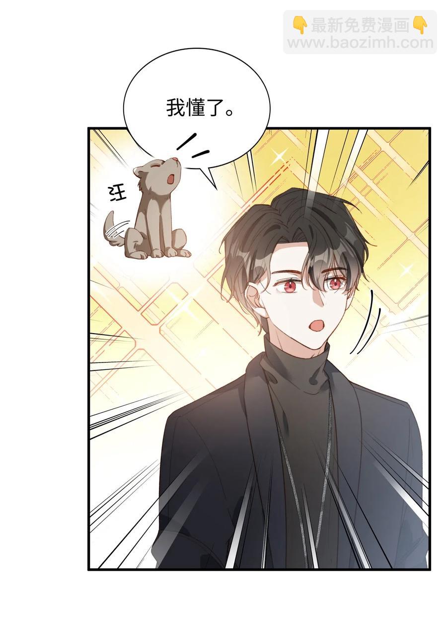 053 快去道歉-第55话