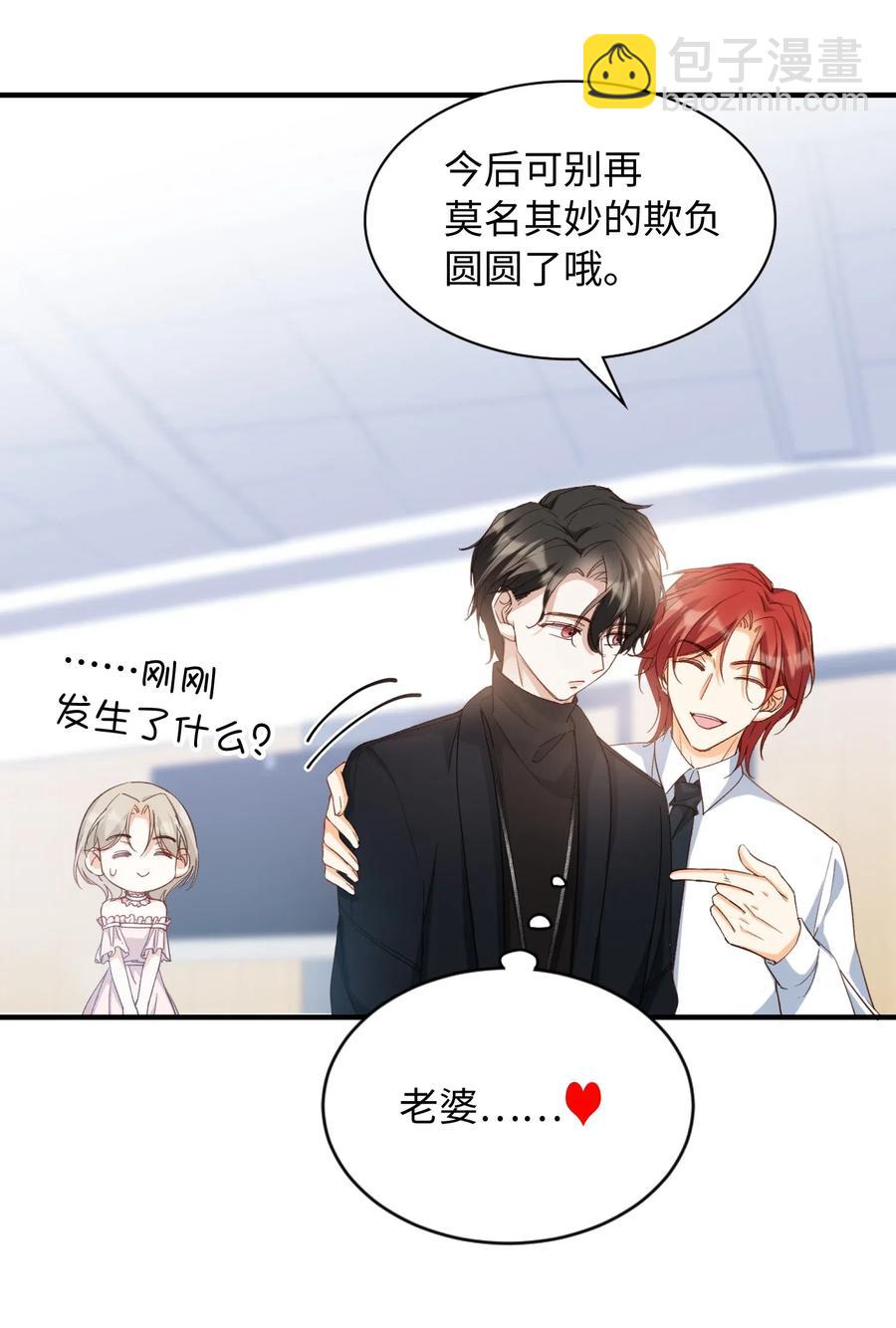 053 快去道歉-第55话