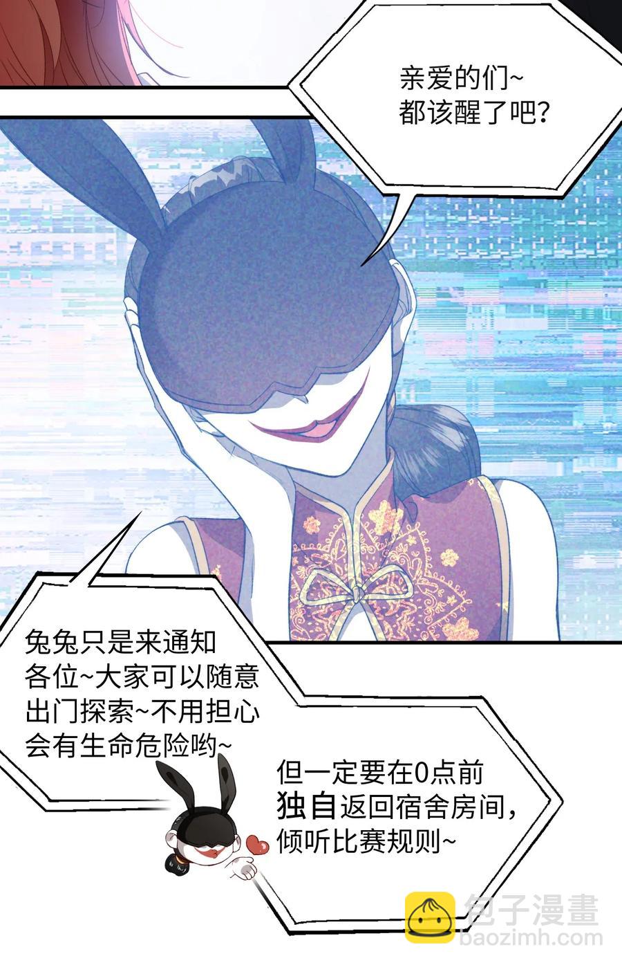 053 快去道歉-第55话