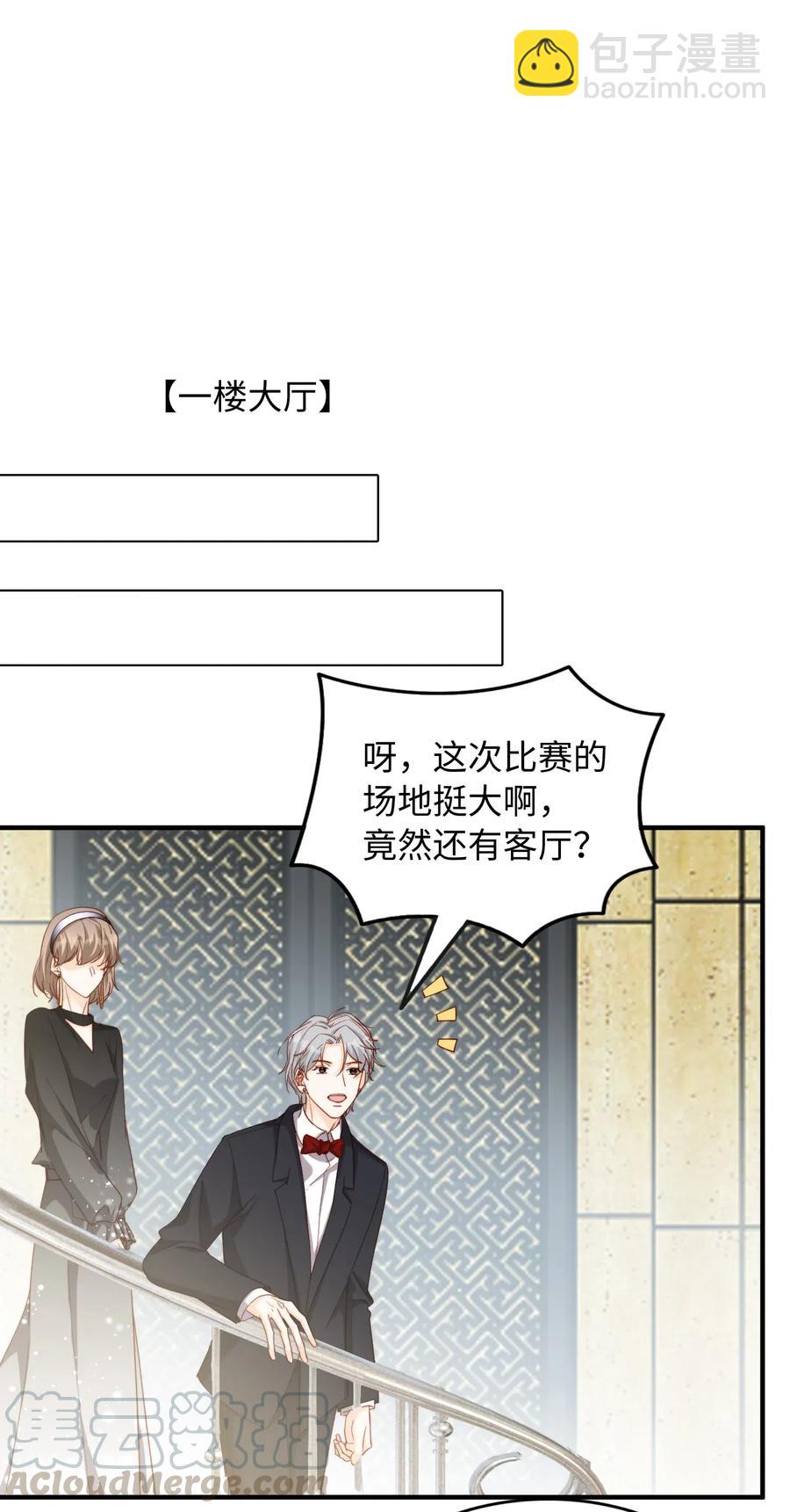053 快去道歉-第55话