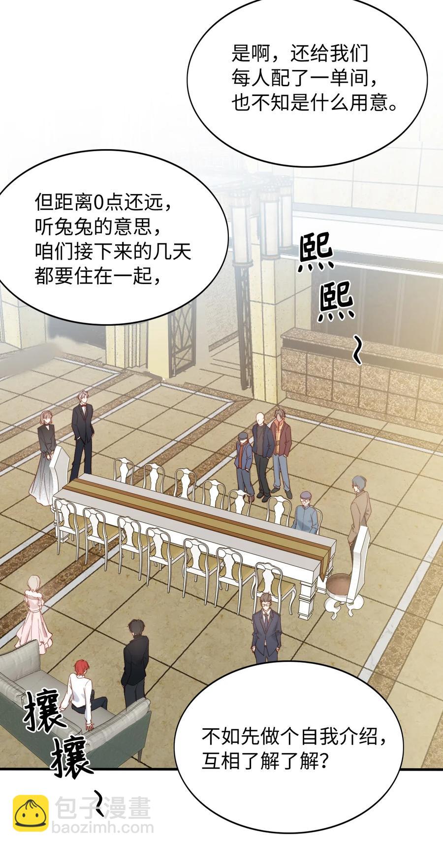 053 快去道歉-第55话