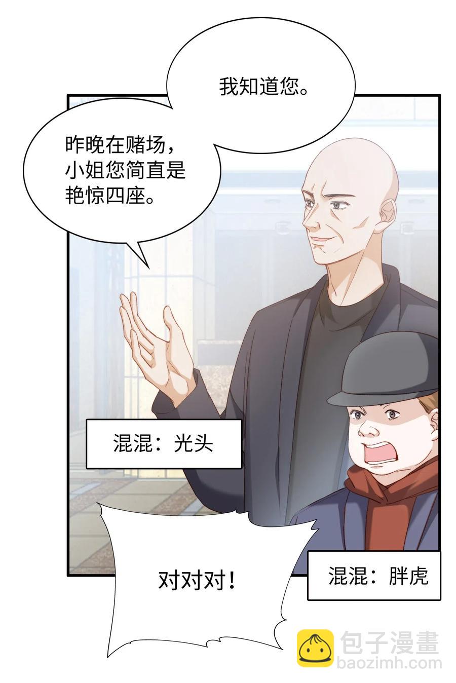 053 快去道歉-第55话