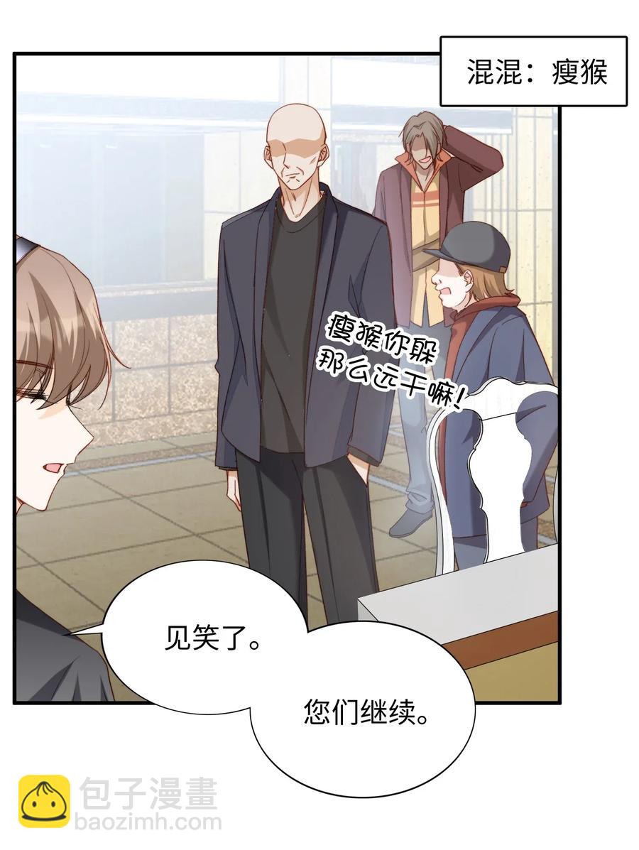 053 快去道歉-第55话